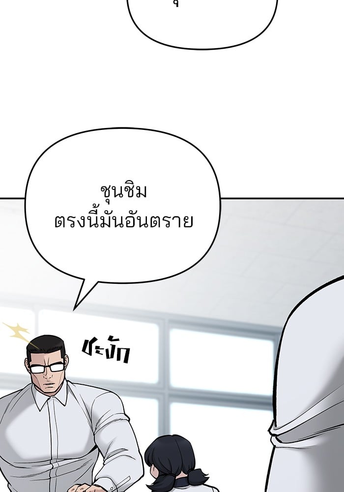 อ่านมังงะ The Bully In-Charge ตอนที่ 70/77.jpg