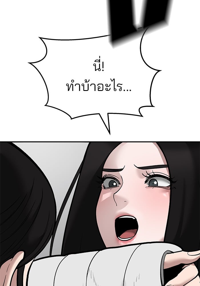 อ่านมังงะ The Bully In-Charge ตอนที่ 63/78.jpg