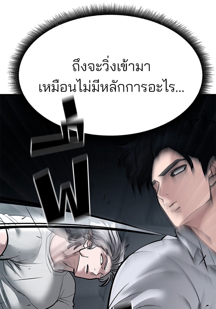 อ่านมังงะ The Bully In-Charge ตอนที่ 67/78.jpg