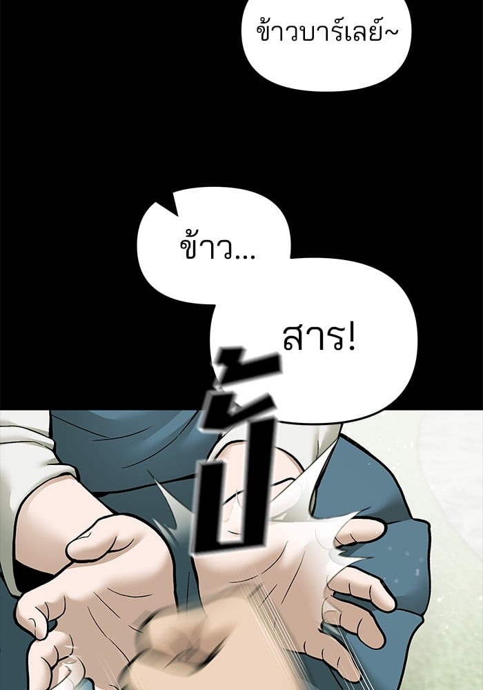 อ่านมังงะ The Bully In-Charge ตอนที่ 73/78.jpg