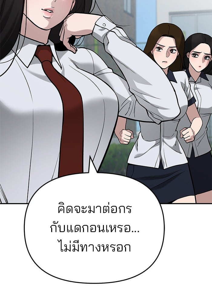 อ่านมังงะ The Bully In-Charge ตอนที่ 69/7.jpg