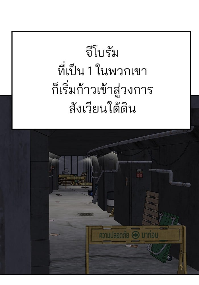 อ่านมังงะ The Bully In-Charge ตอนที่ 76/78.jpg