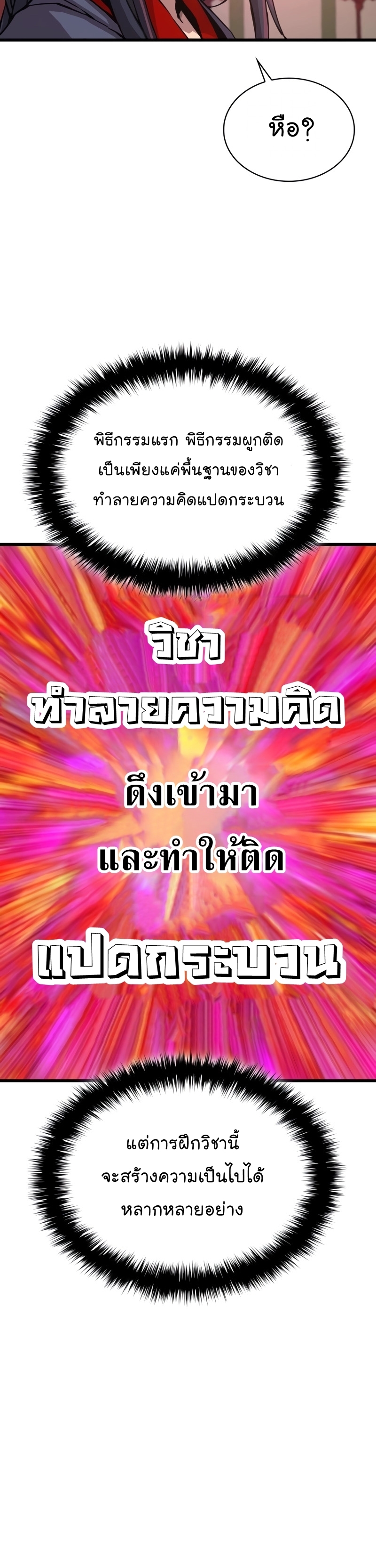 อ่านมังงะ Myst, Might, Mayhem ตอนที่ 15/7.jpg