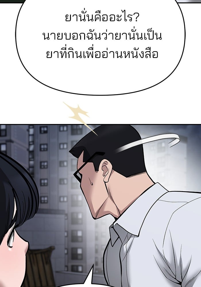 อ่านมังงะ The Bully In-Charge ตอนที่ 74/78.jpg