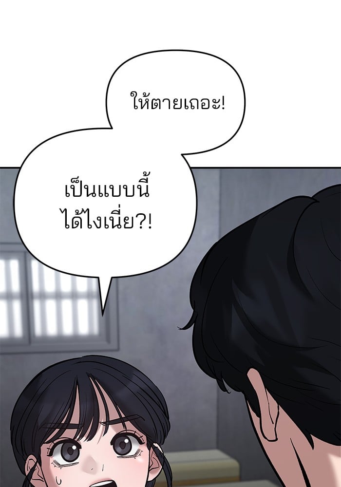 อ่านมังงะ The Bully In-Charge ตอนที่ 65/78.jpg