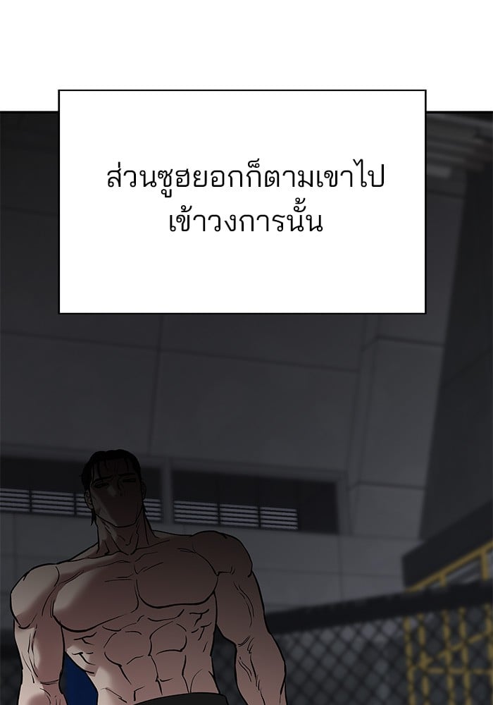 อ่านมังงะ The Bully In-Charge ตอนที่ 76/79.jpg