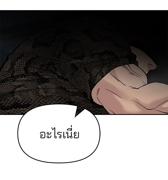 อ่านมังงะ The Bully In-Charge ตอนที่ 61/79.jpg