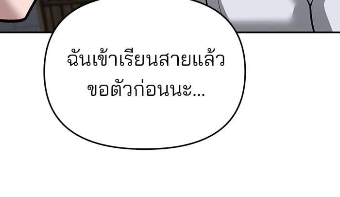 อ่านมังงะ The Bully In-Charge ตอนที่ 74/79.jpg