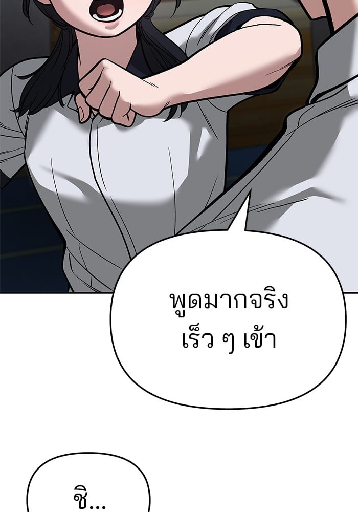 อ่านมังงะ The Bully In-Charge ตอนที่ 65/79.jpg