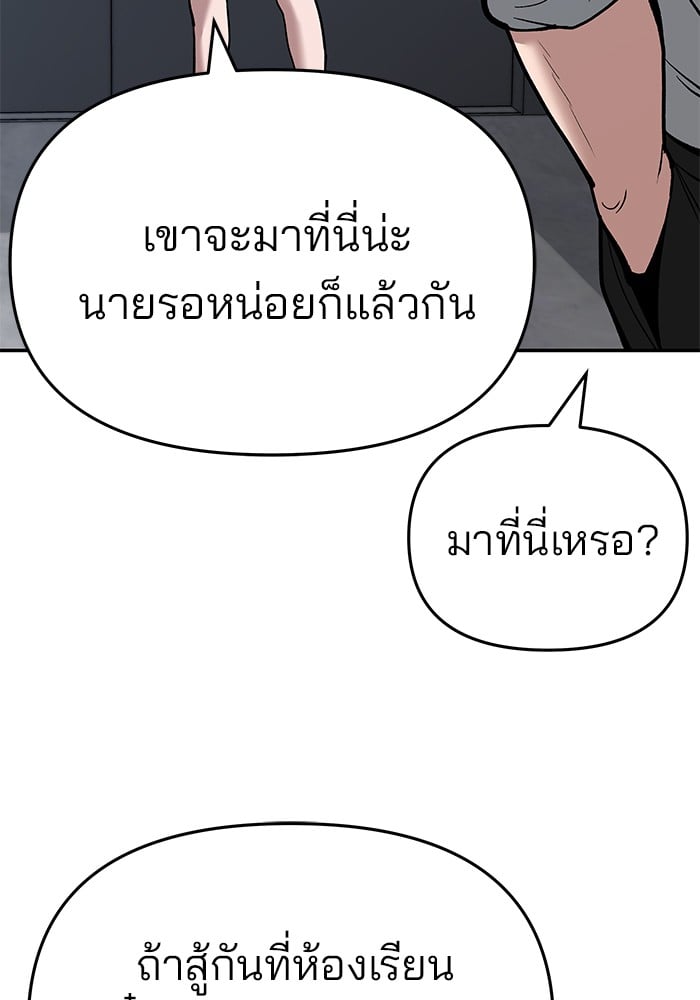 อ่านมังงะ The Bully In-Charge ตอนที่ 64/79.jpg