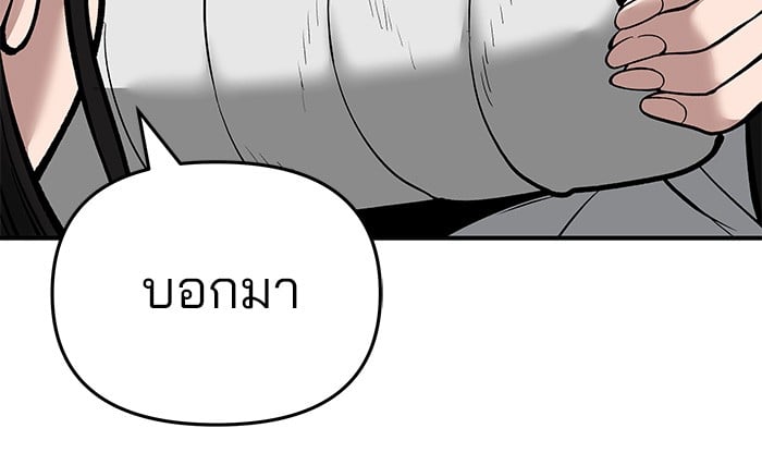 อ่านมังงะ The Bully In-Charge ตอนที่ 63/79.jpg