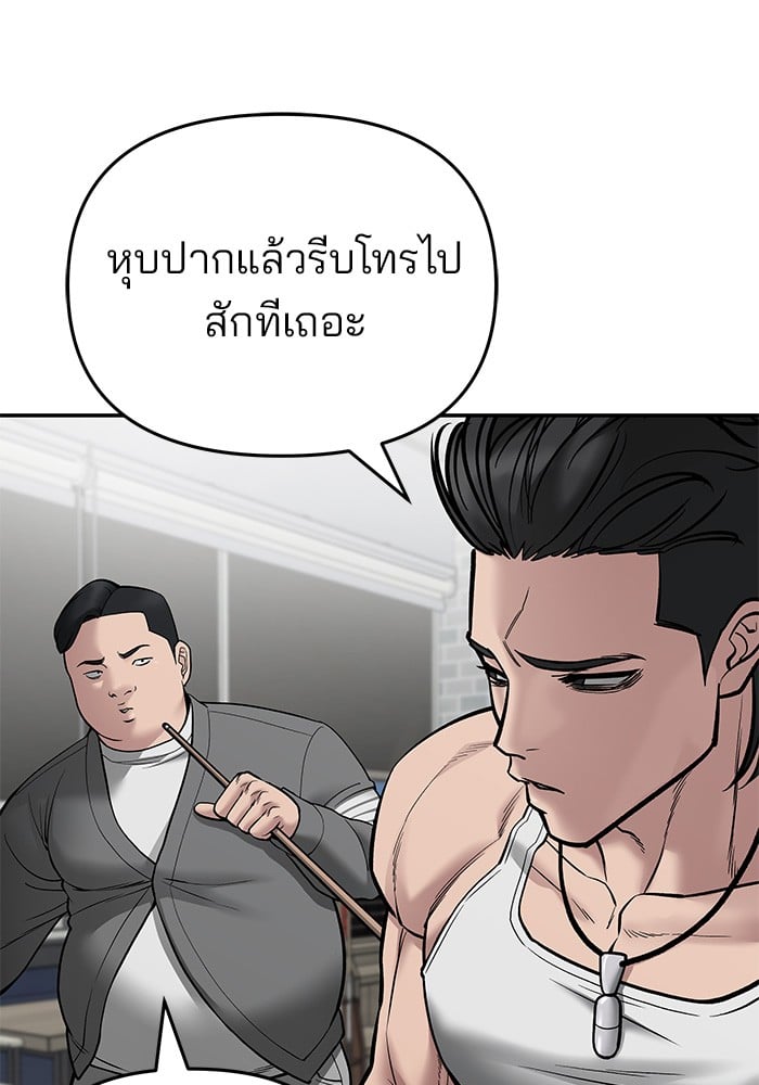 อ่านมังงะ The Bully In-Charge ตอนที่ 75/79.jpg