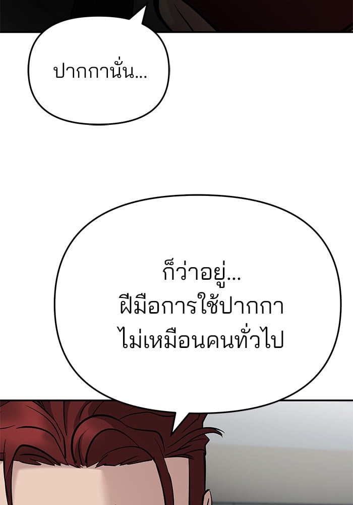 อ่านมังงะ The Bully In-Charge ตอนที่ 70/7.jpg