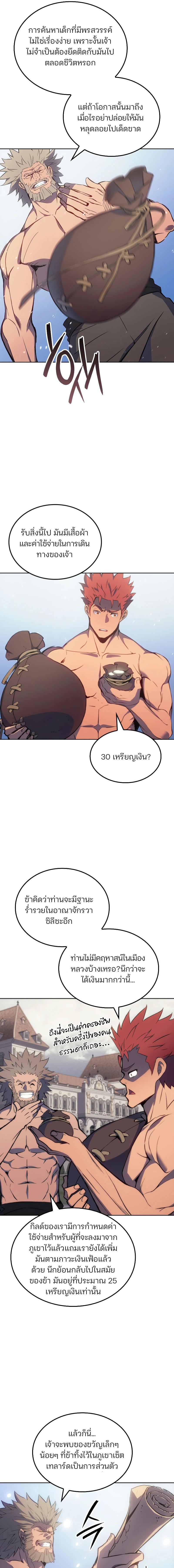 อ่านมังงะ The Indomitable Martial King ตอนที่ 5/7_0.jpg