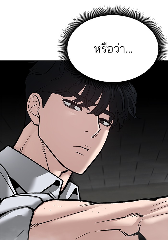 อ่านมังงะ The Bully In-Charge ตอนที่ 81/7.jpg