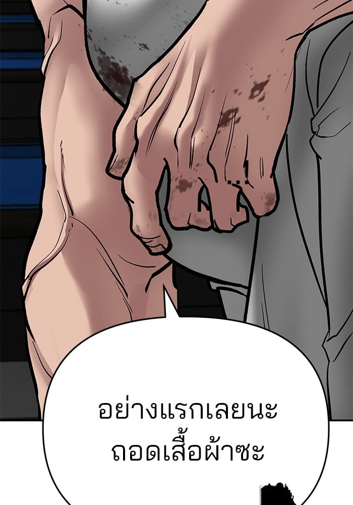 อ่านมังงะ The Bully In-Charge ตอนที่ 76/7.jpg