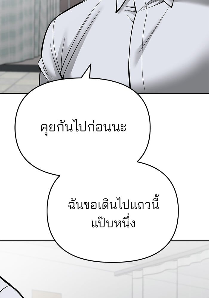 อ่านมังงะ The Bully In-Charge ตอนที่ 75/7.jpg