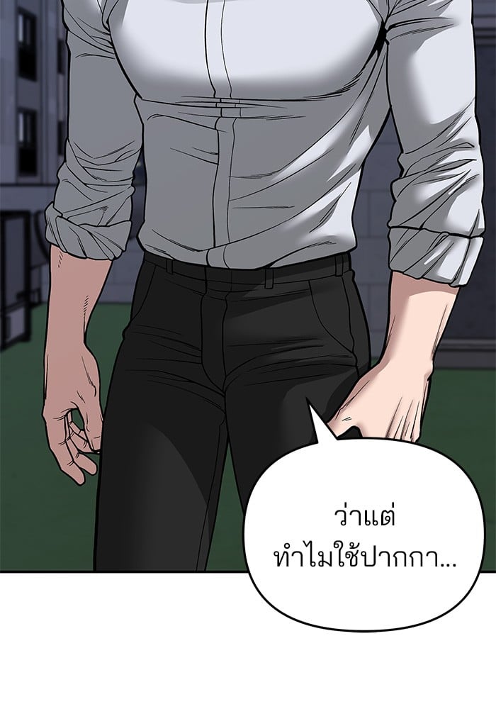 อ่านมังงะ The Bully In-Charge ตอนที่ 71/7.jpg