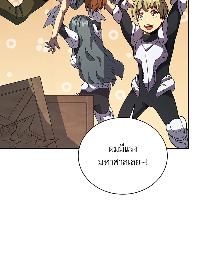 อ่านมังงะ Necromancer Academy’s Genius Summoner ตอนที่ 92/80.jpg