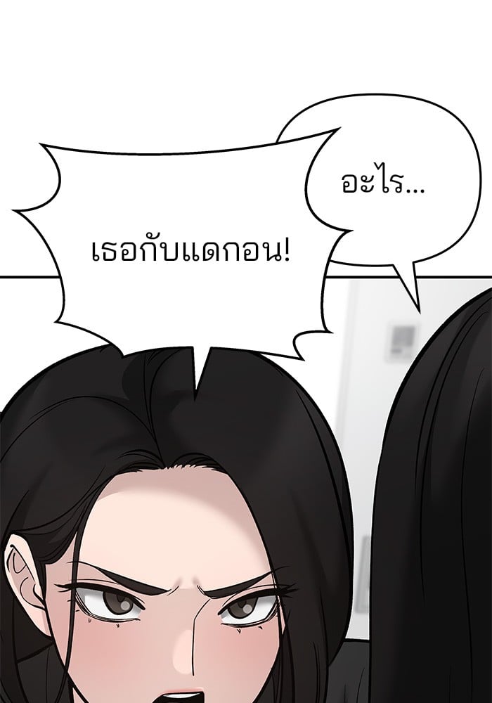 อ่านมังงะ The Bully In-Charge ตอนที่ 63/80.jpg