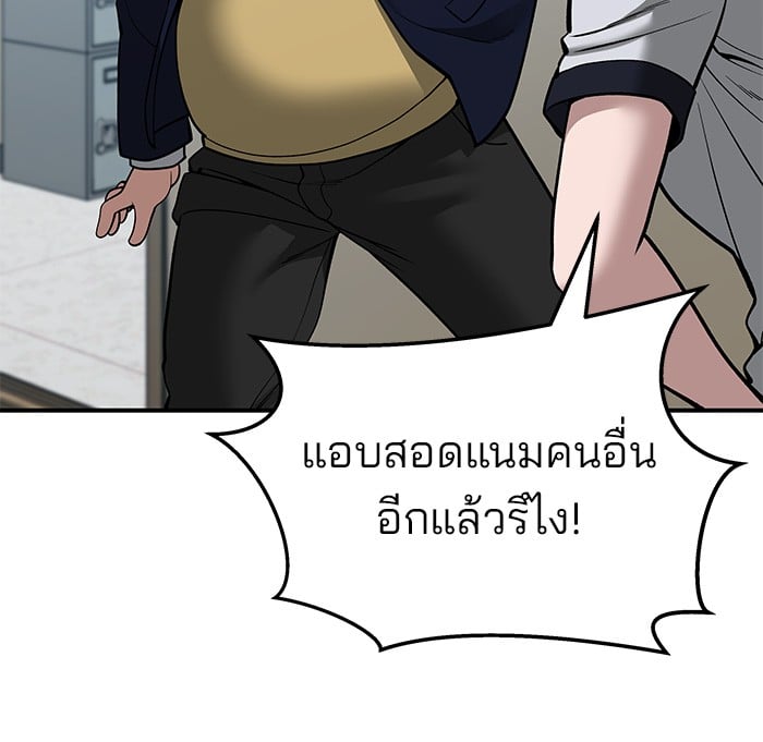 อ่านมังงะ The Bully In-Charge ตอนที่ 77/80.jpg