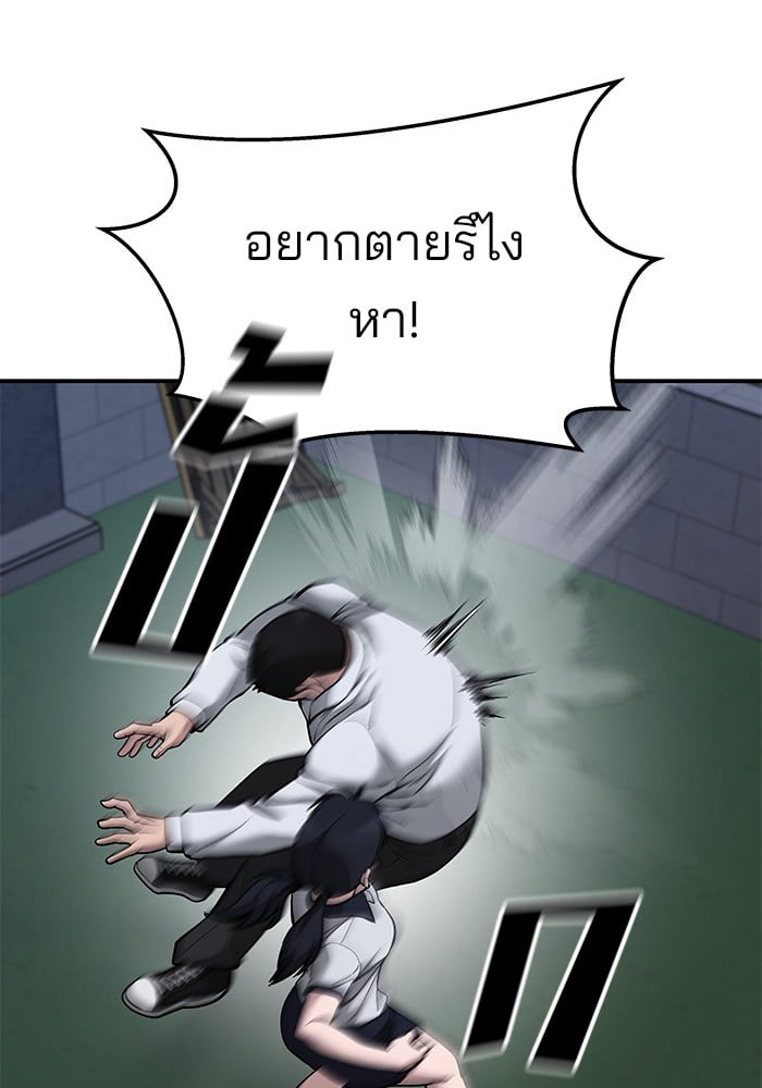 อ่านมังงะ The Bully In-Charge ตอนที่ 74/80.jpg