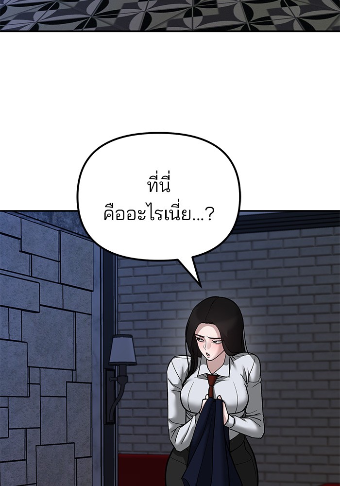 อ่านมังงะ The Bully In-Charge ตอนที่ 79/80.jpg