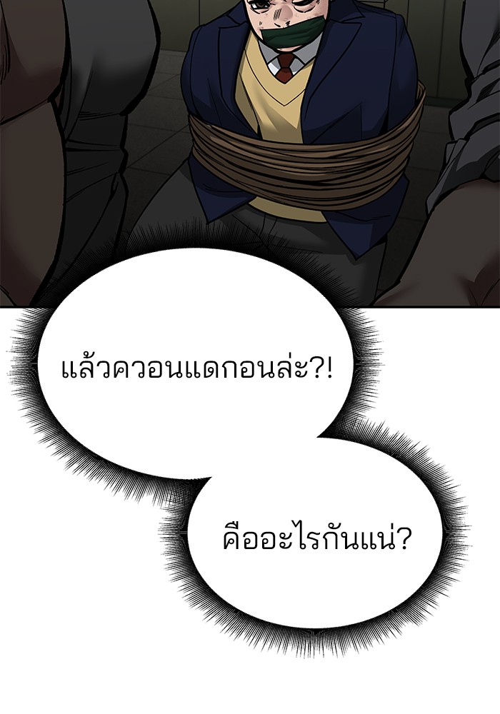 อ่านมังงะ The Bully In-Charge ตอนที่ 82/80.jpg