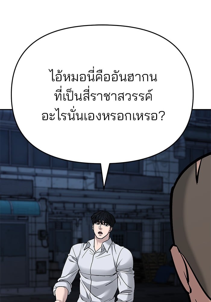 อ่านมังงะ The Bully In-Charge ตอนที่ 61/80.jpg