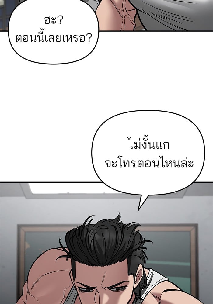 อ่านมังงะ The Bully In-Charge ตอนที่ 75/80.jpg