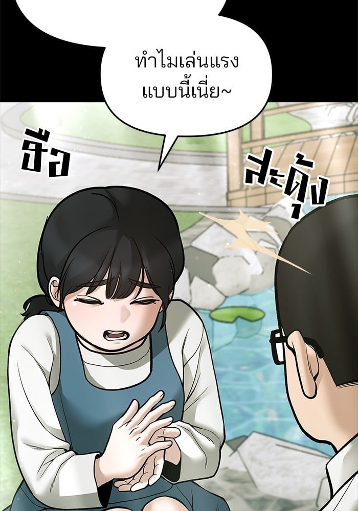 อ่านมังงะ The Bully In-Charge ตอนที่ 73/80.jpg