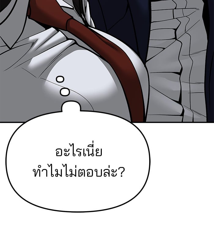 อ่านมังงะ The Bully In-Charge ตอนที่ 78/80.jpg