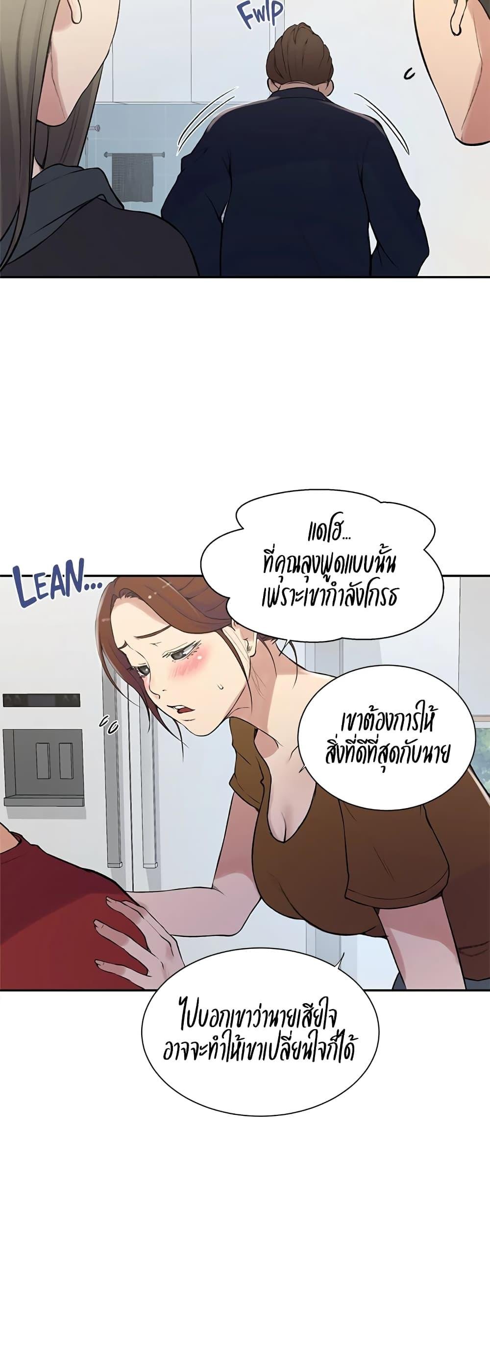 อ่านมังงะ Secret Class ตอนที่ 214/8.jpg