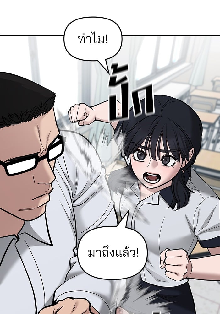 อ่านมังงะ The Bully In-Charge ตอนที่ 70/81.jpg