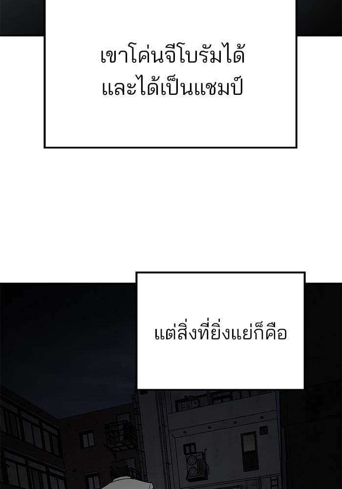 อ่านมังงะ The Bully In-Charge ตอนที่ 76/81.jpg