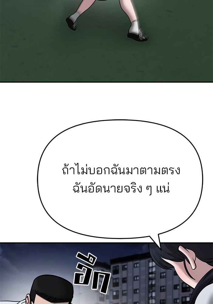 อ่านมังงะ The Bully In-Charge ตอนที่ 74/81.jpg