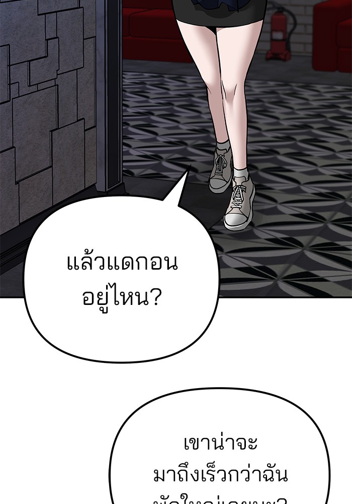 อ่านมังงะ The Bully In-Charge ตอนที่ 79/81.jpg