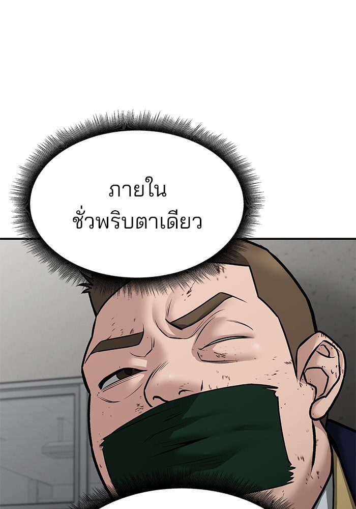 อ่านมังงะ The Bully In-Charge ตอนที่ 81/81.jpg