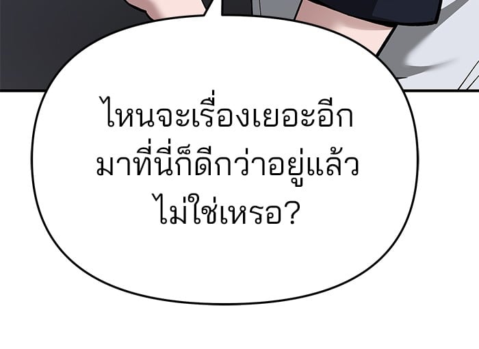 อ่านมังงะ The Bully In-Charge ตอนที่ 64/81.jpg