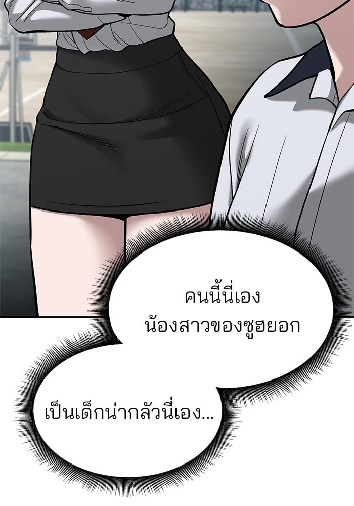 อ่านมังงะ The Bully In-Charge ตอนที่ 68/81.jpg