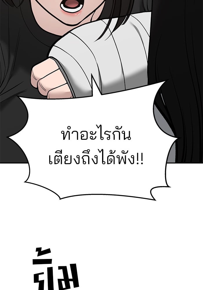 อ่านมังงะ The Bully In-Charge ตอนที่ 63/81.jpg