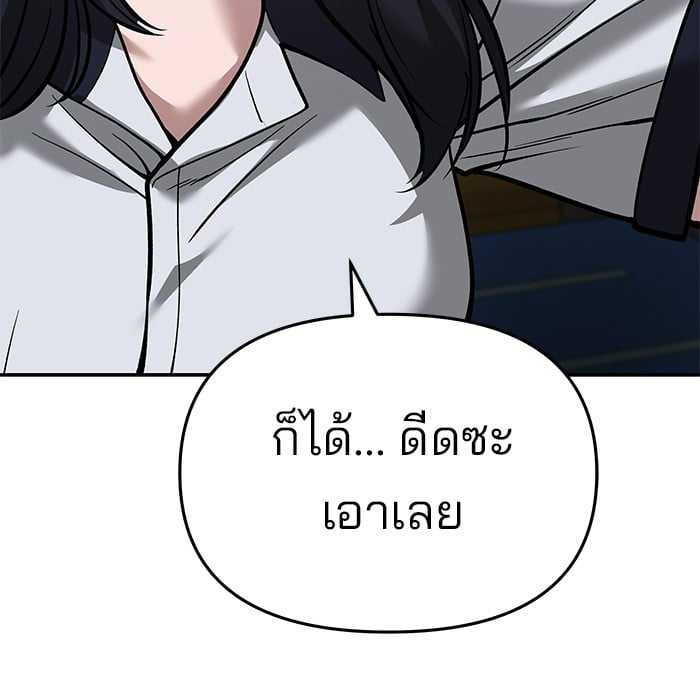 อ่านมังงะ The Bully In-Charge ตอนที่ 65/81.jpg