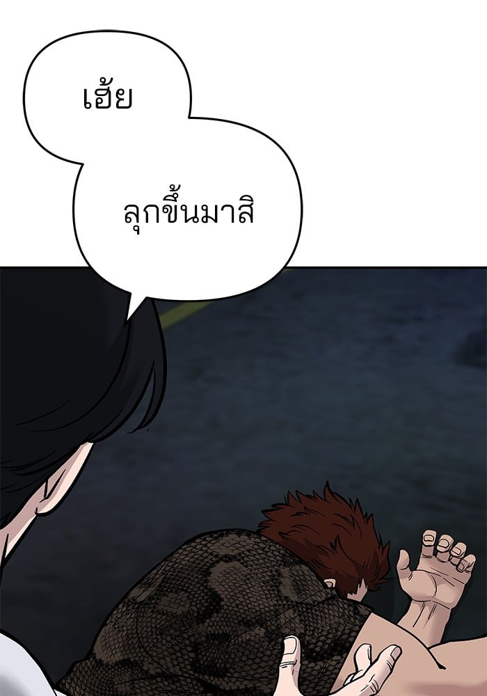 อ่านมังงะ The Bully In-Charge ตอนที่ 61/82.jpg