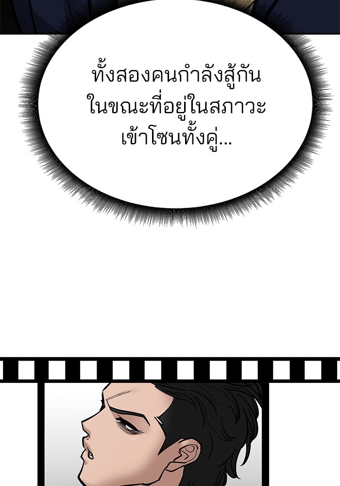 อ่านมังงะ The Bully In-Charge ตอนที่ 82/82.jpg