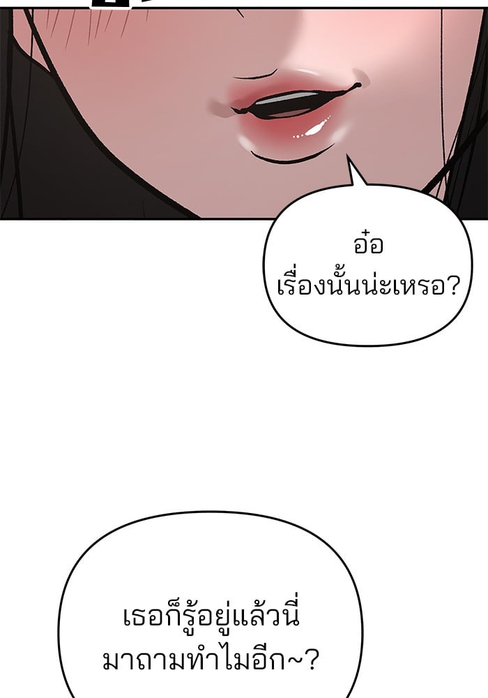 อ่านมังงะ The Bully In-Charge ตอนที่ 63/82.jpg