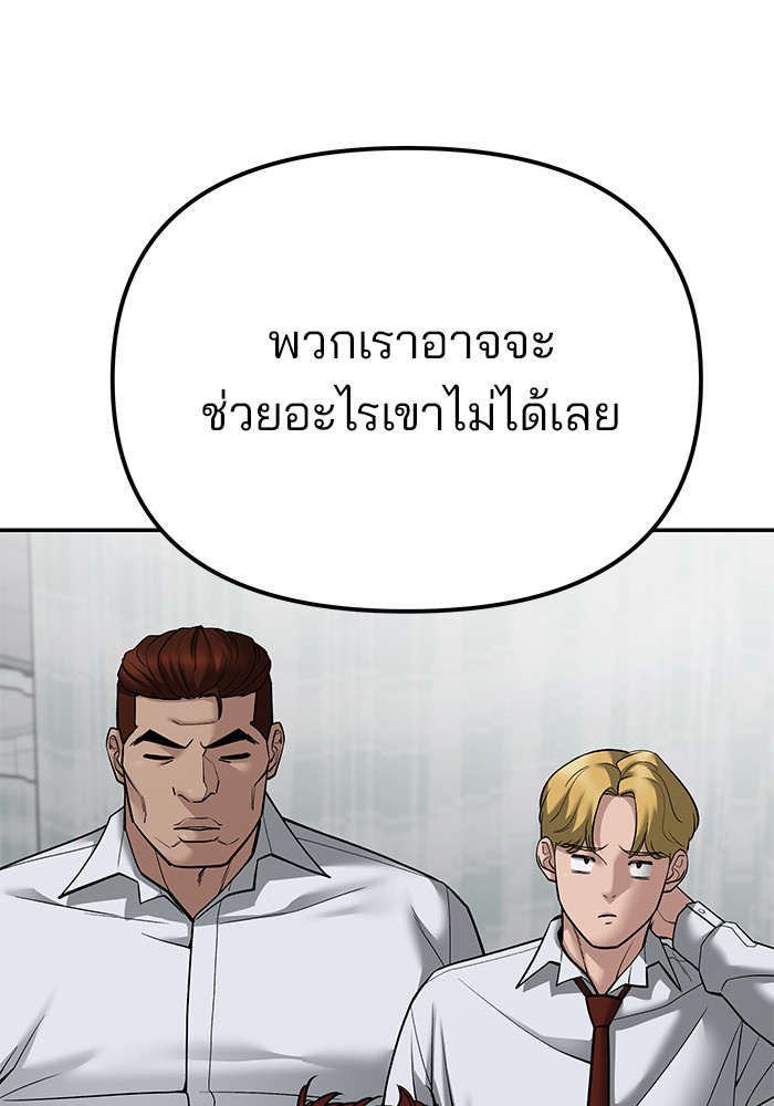 อ่านมังงะ The Bully In-Charge ตอนที่ 80/82.jpg