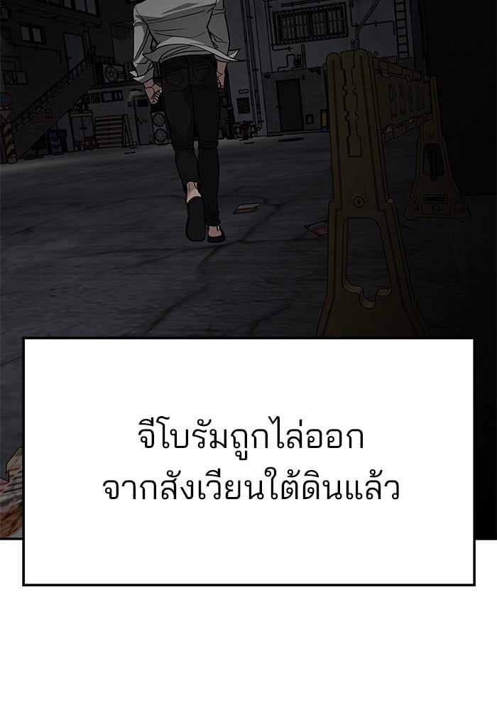 อ่านมังงะ The Bully In-Charge ตอนที่ 76/82.jpg