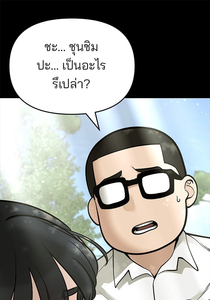 อ่านมังงะ The Bully In-Charge ตอนที่ 73/82.jpg