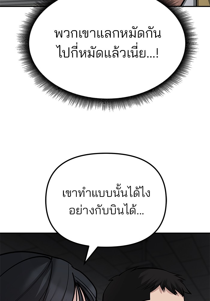 อ่านมังงะ The Bully In-Charge ตอนที่ 81/82.jpg