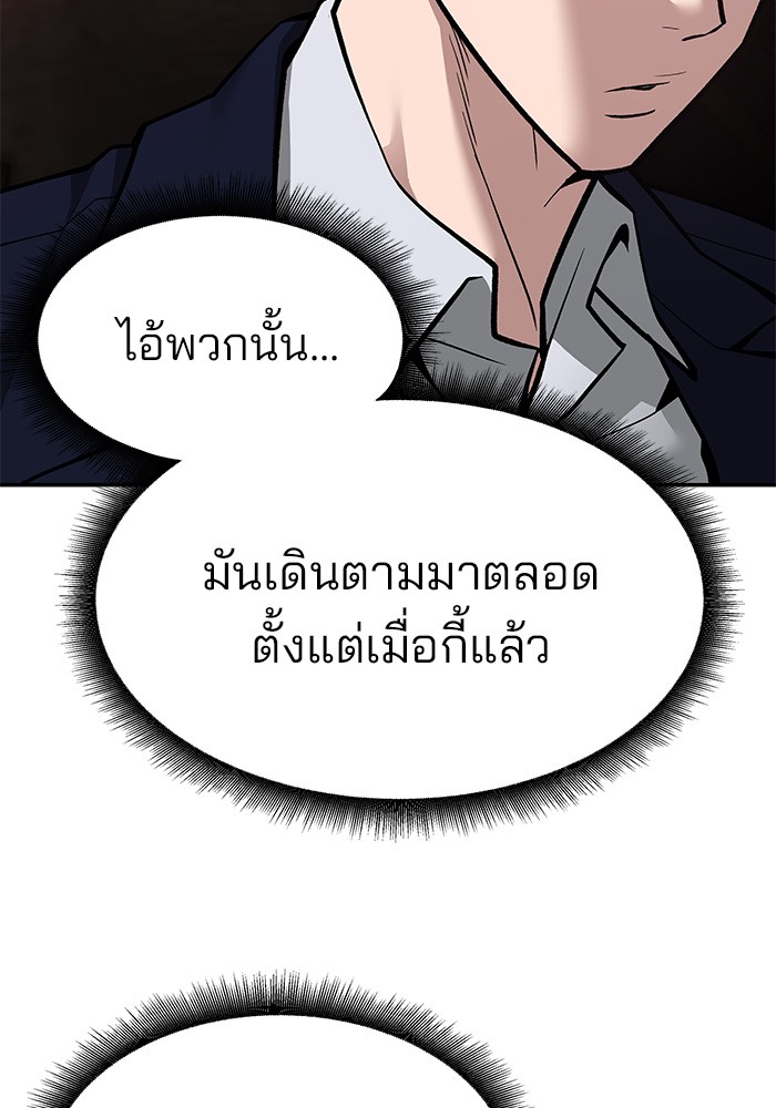 อ่านมังงะ The Bully In-Charge ตอนที่ 78/82.jpg